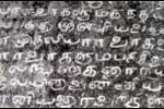 Copper plates tell on charities of Jaffna and Vanni at Chithamparam