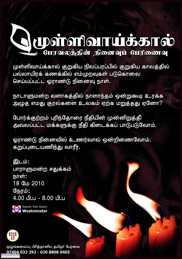 Mullivaikal Remembrance London - Tamil