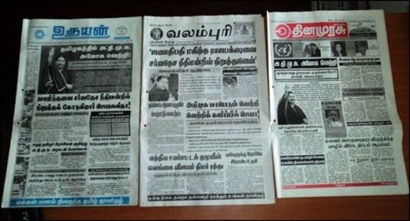 Eezham_Tamil_papers_01_93153_445