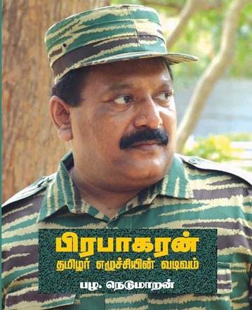 Pirapaharan - The Embodiment of Tamils’ Struggle - Pirapaharan_Nedu_book_cover