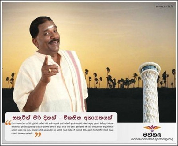 Rajapaksas_paper_ad_102702_445