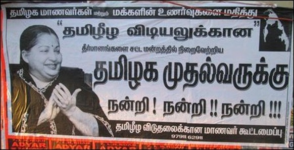 Poster_thanking_Jayalalithaa_103288_445