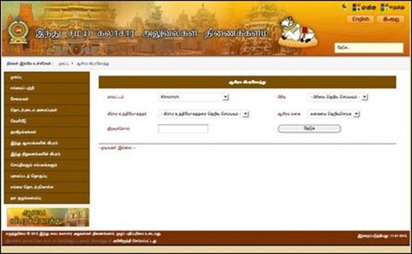 Tamil_errors_SL_ministry_104660_445