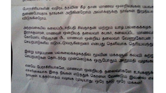 07_May_2014_Notice_Jaffna_01